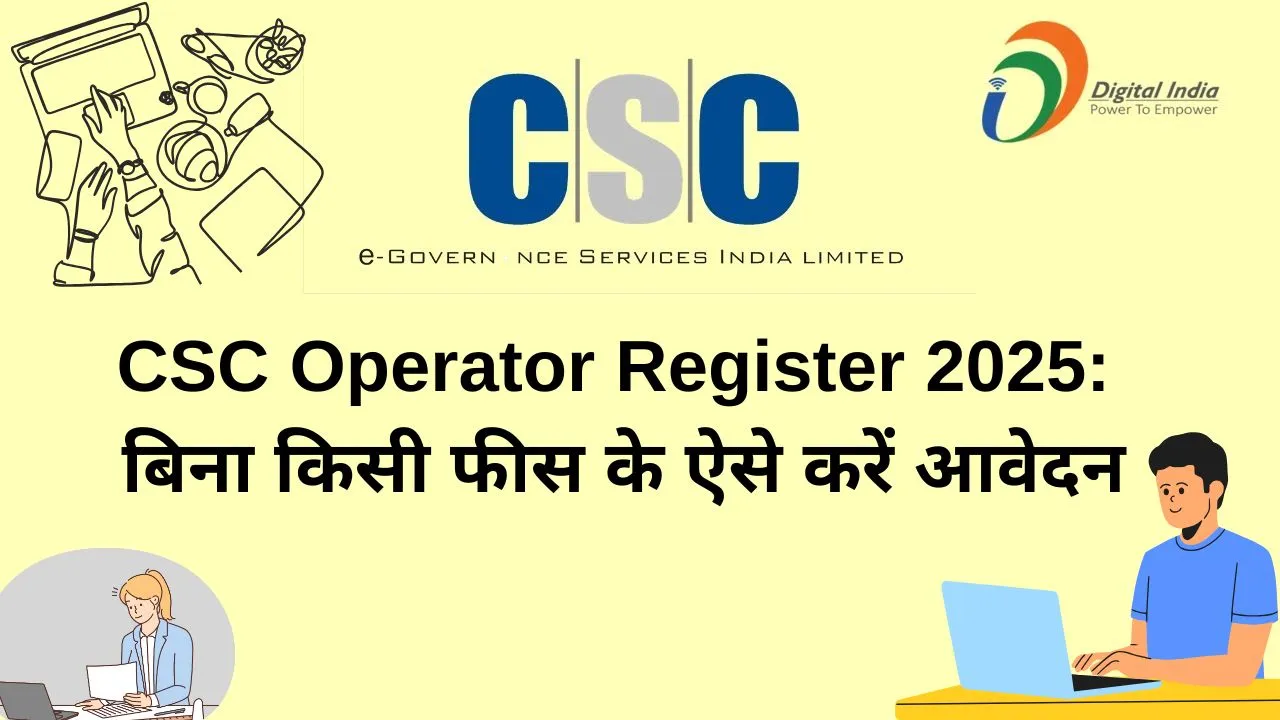 CSC Operator Register 2025 बिना किसी फीस के ऐसे करें आवेदन