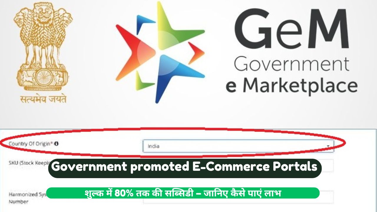 Government promoted E-Commerce Portals