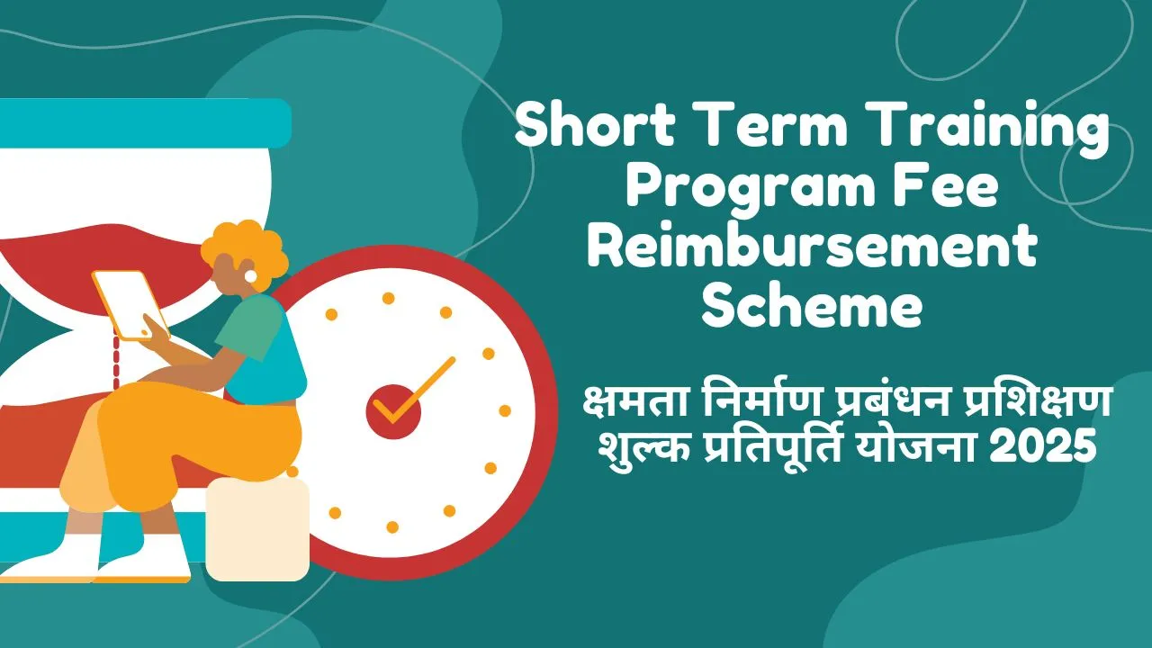 Short Term Training Program Fee Reimbursement Scheme